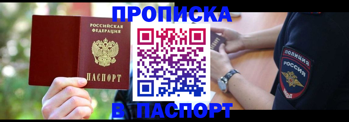 пропишу в квартире в Анапе